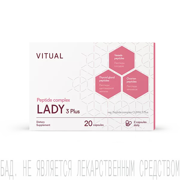 Комплекс пептидов КЛИМА 3 Плюс (ЛЕДИ 3 Плюс), капсулы, 60 шт