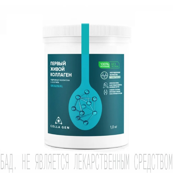 Гидролизат коллагена Колла Ген пищевой 1кг