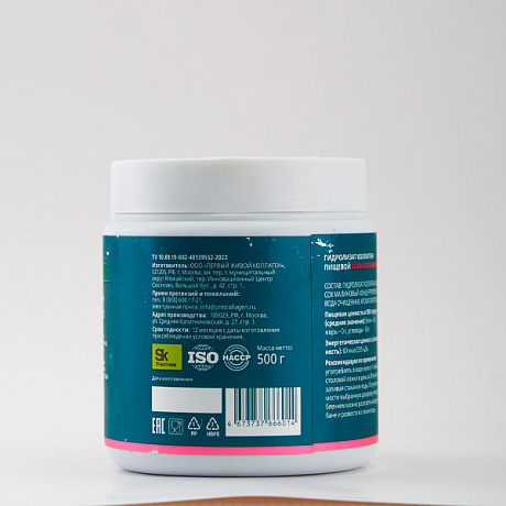 Гидролизат коллагена Колла Ген пищевой со вкусом малины, 500 г. Изображение 2 из 2