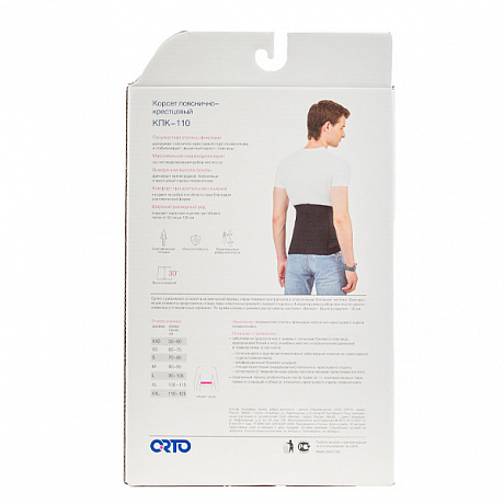 Корсет Orto пояснично-крестцовый КПК-110 черный. Изображение 5 из 5