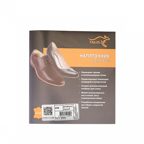 Напяточник кожаный Talus 37К. Изображение 3 из 3